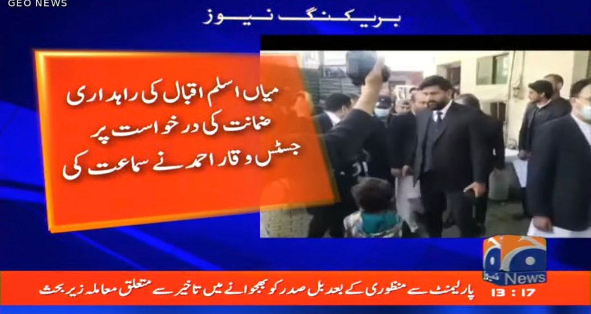pmln_org's tweet photo. پشاور ہائیکورٹ کی سہولت کاری اب بھی جاری

نو مئی کے دہشت گردوں کو پشاور ہائیکورٹ سے ضمانت مل گئی۔ https://t.co/szauru0ca3