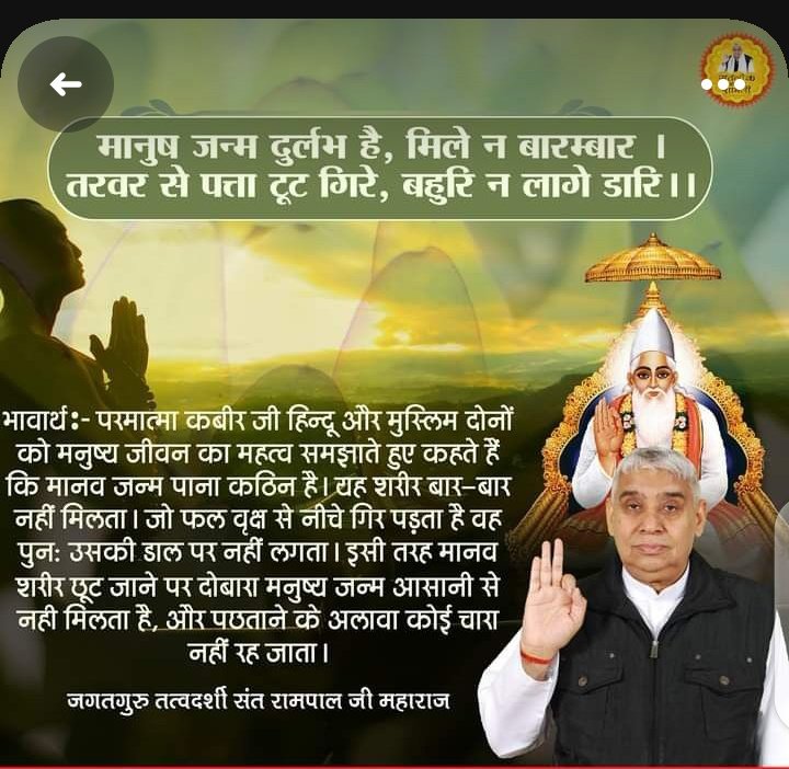🙏सत साहेब जी🙏 (@gyaneshsat) on Twitter photo 