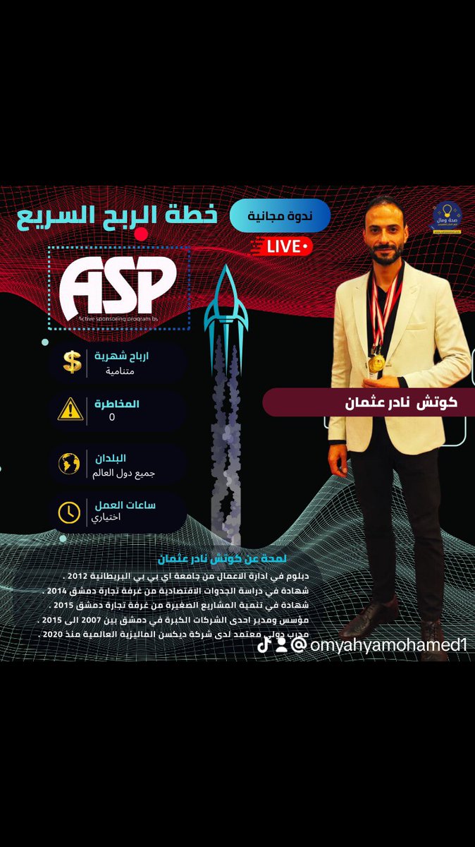 #خادم_الحرمين_الشريفين
الى من يهمه الامر الان يتم عرض فكرة مشروع يدار من الهاتف الجوال دون رأس مااال  ترفيهية مجانية للمنظمين وهواتف نقالة كهدايا للمتميزين  الدولارات للانضمام إلى الجلسة التعريفية يجري الآن بث 
مباشر عبر الرابط التالي.
meet.google.com/hrm-tsid-dhs