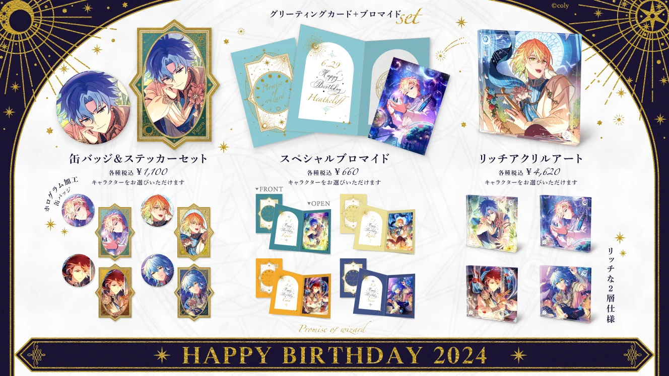 公式】まほやくイベント＆グッズ情報 on X: 