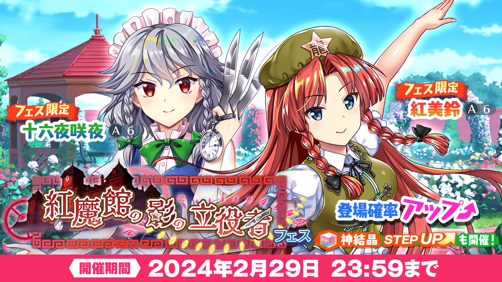 東方LostWord公式(東方ロストワード) on X: 東方LostWord公式(東方ロストワード) on X: