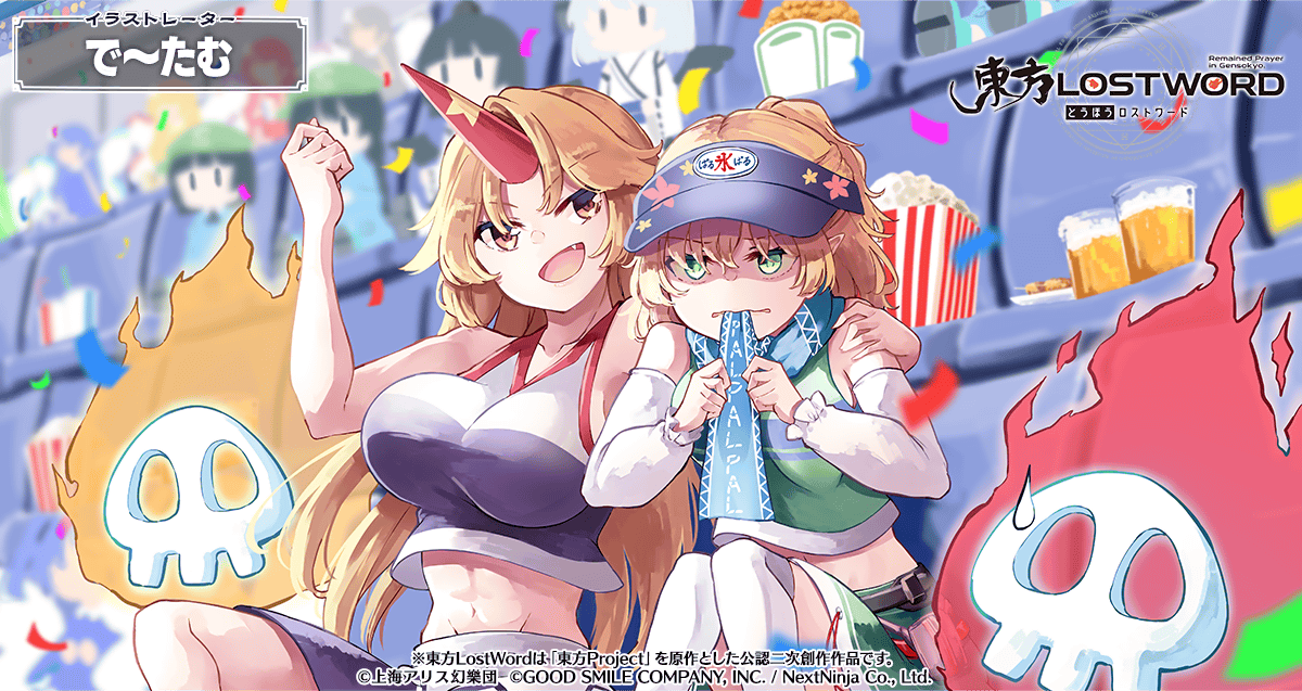 直筆色紙　東方　勇パル　星熊勇儀　水橋パルスィ 東方Project 星熊勇儀 水橋パルスィ 古明地さとり 紙袋 - メルカリ
