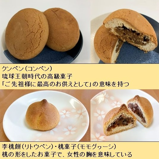 okisokyoku's tweet photo. 本日2月25日（旧暦の1月16日）は、#十六日祭（#ジュールクニチー）
亡くなった方のグソー（後生）での正月と言われています。
この日は、御三味（ウサンミ）や盛り菓子（ムイグァーシ）などをお供えします。
集まった親戚みんなでウサンデーサビラ（お供えしたものをいただく事）するんですよ。 https://t.co/bXM2APXvNT