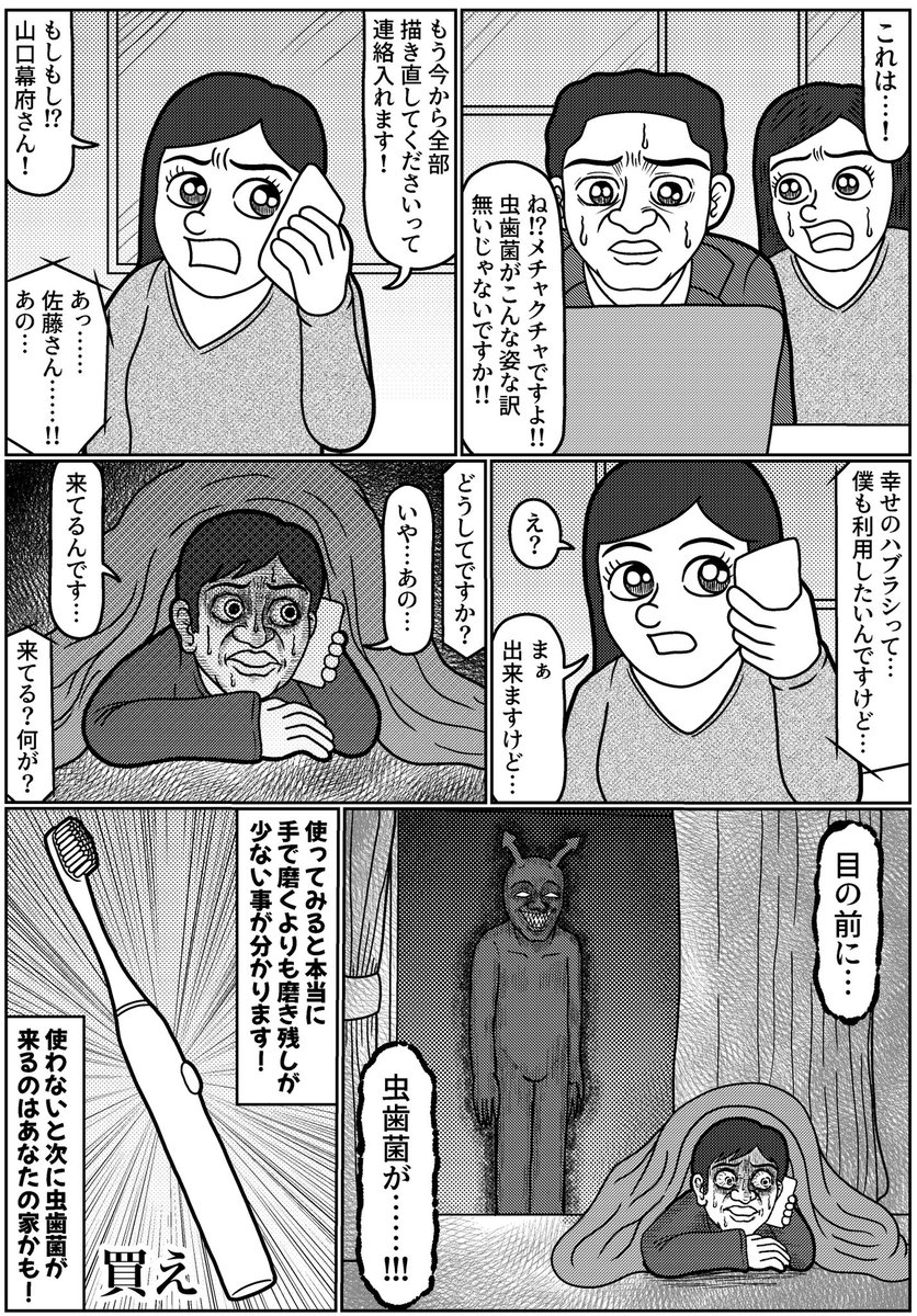 この度GALLEIDOさんの幸せの歯ブラシのPRをさせて頂きました!
こんな地獄みたいなPRマンガを赦してくれる担当の方の懐よ…🥹
是非読んで!!!
#イラスト #マンガ #Galleido #電動歯ブラシ #PR 