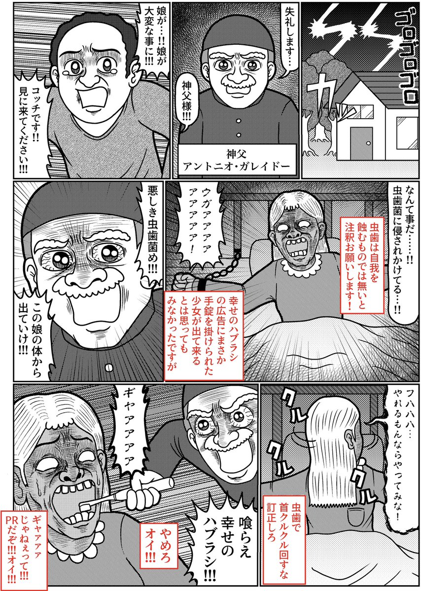 この度GALLEIDOさんの幸せの歯ブラシのPRをさせて頂きました!
こんな地獄みたいなPRマンガを赦してくれる担当の方の懐よ…🥹
是非読んで!!!
#イラスト #マンガ #Galleido #電動歯ブラシ #PR 