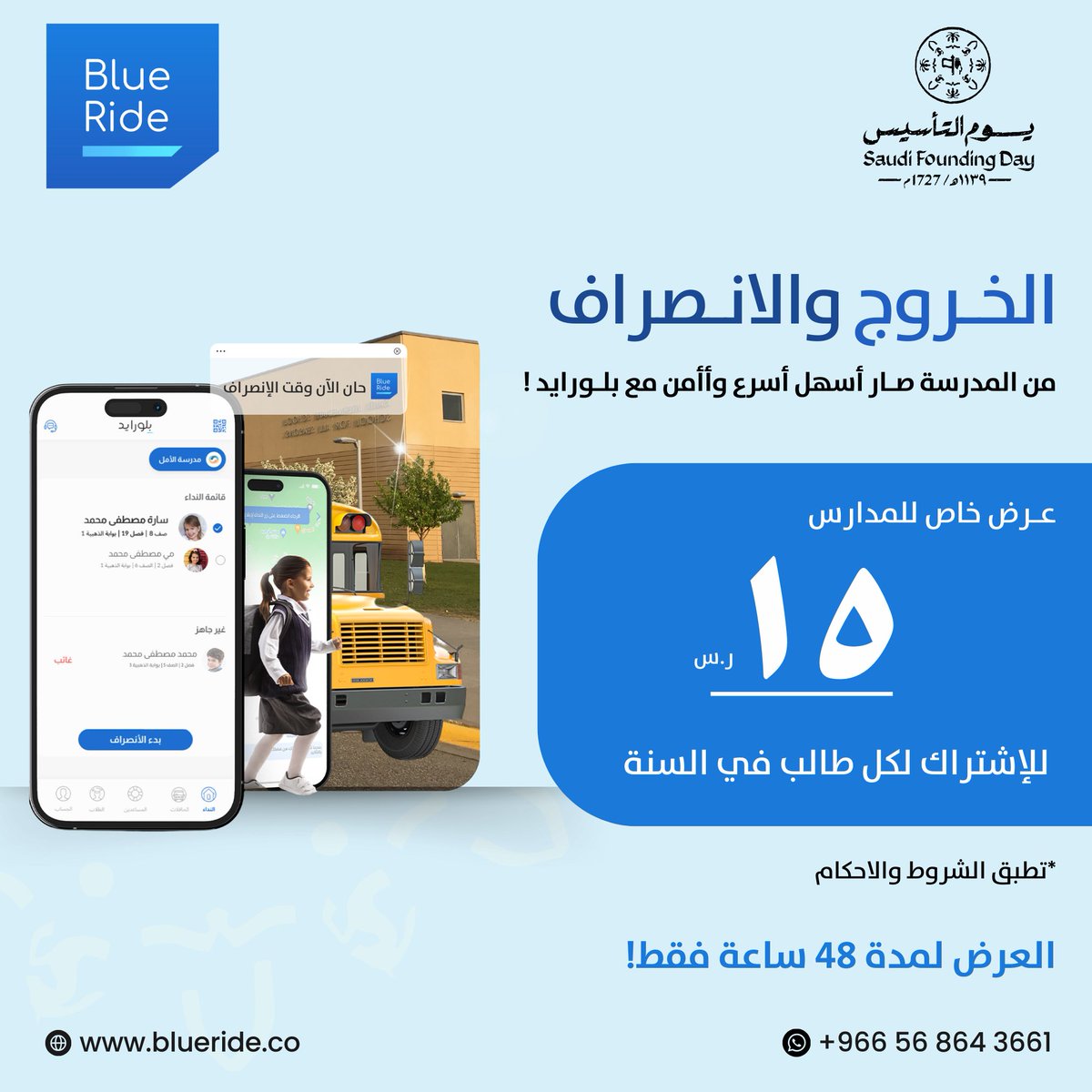 بلورايد| BlueRide tweet media