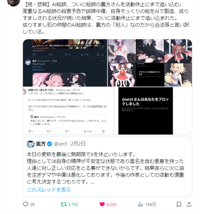 canchanandme's tweet photo. #NOMORE無断生成AI
AI過激推進派が生成AIを悪用し
成りすまし行為を行っています
みなさんXへの通報をお願いします
Xの報告フォ��ム↓
https://t.co/bTKzRvyuwQ https://t.co/AmpWX5TIYh