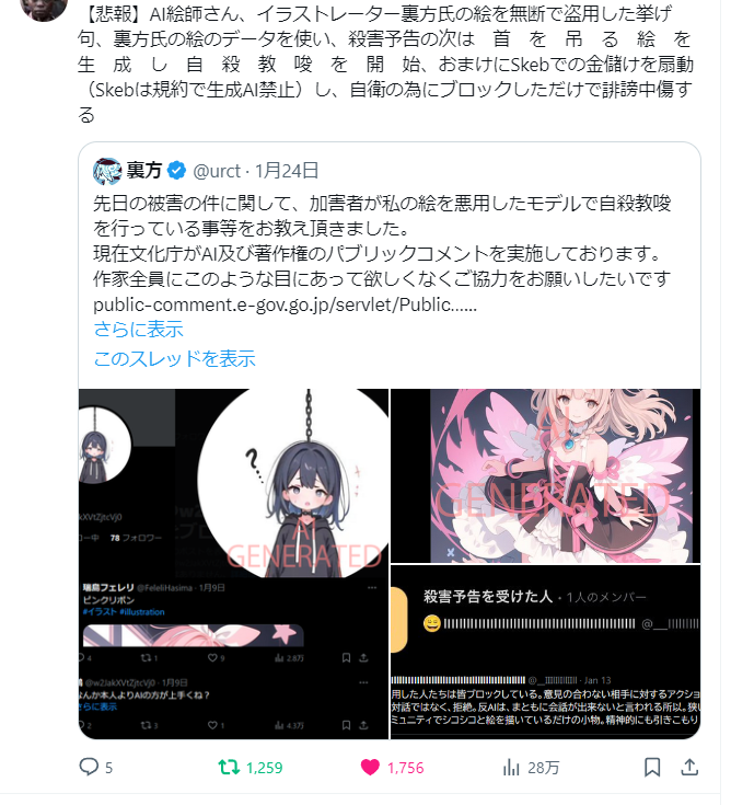 canchanandme's tweet photo. #NOMORE無断生成AI
AI過激推進派が生成AIを悪用し
成りすまし行為を行っています
みなさんXへの通報をお願いします
Xの報告フォ��ム↓
https://t.co/bTKzRvyuwQ https://t.co/AmpWX5TIYh