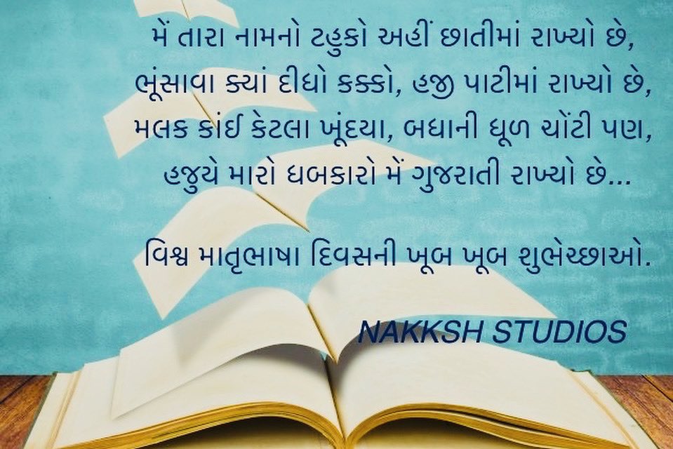 #InternationalMotherLanguageDay #Matrubhasha #MotherLanguageDay