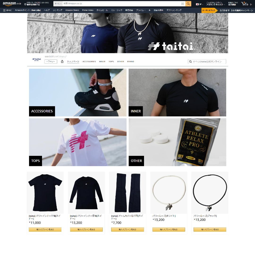 taitai2018's tweet photo. Amazonでの販売開始のお知らせ📣

日頃よりtaitaiをご愛顧いただきありがとうございます。より多くのお客様に商品をお届けしたく、この度Amazonにてtaitai商品の販売を開始いたしました。 
ぜひ、この機会にtaitaiをご購入ください。

▼Amazonでのご購入はこちらから
https://t.co/5VRZMTElYz https://t.co/aC5R25EpUs