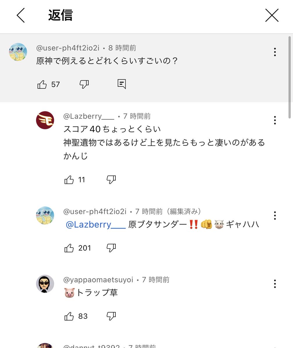 YTMGS's tweet photo. 原神で例えるとどれくらいすごいの？ https://t.co/IrVwa72vcr