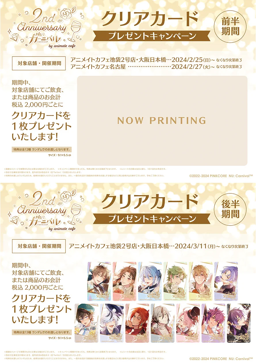アニメイトカフェ総合 on X: 