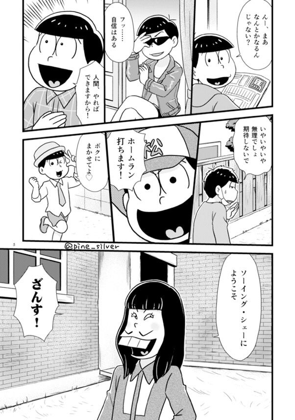 #原作を隣に貼らなくても何のパロディか気づいて
いつの間にかアマプラで再公開されてた歓喜 