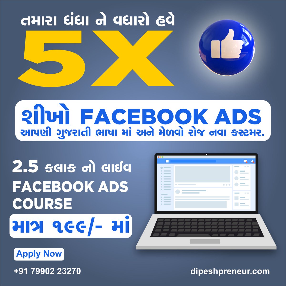 Dipeshpreneur tweet media