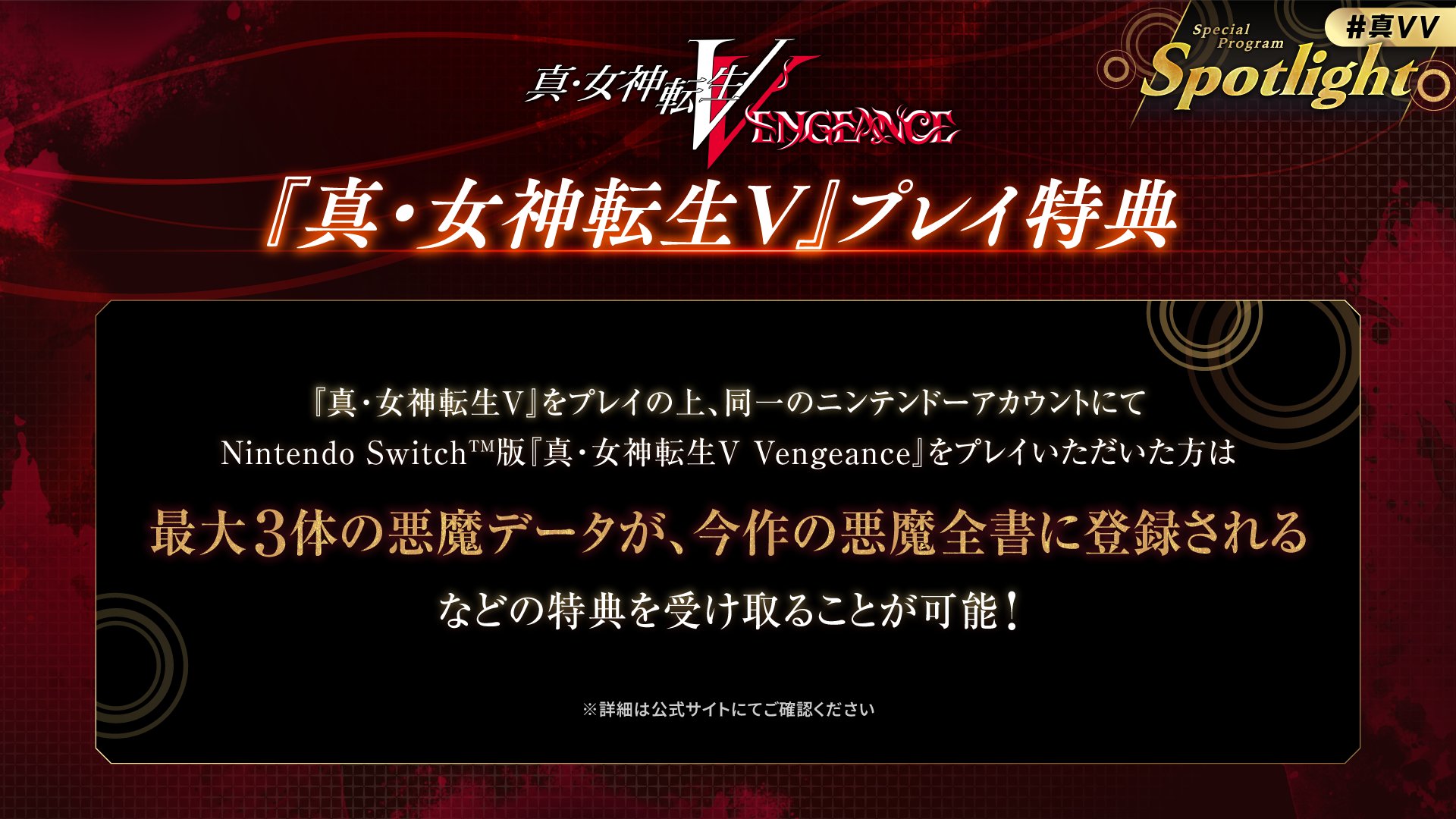 Amazon.co.jp: 真・女神転生Ⅴ Vengeance|オンラインコード版