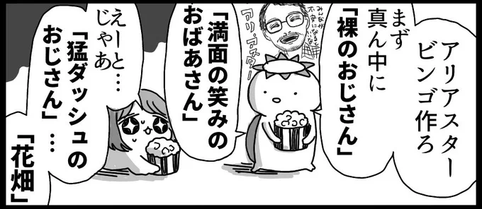 ボーはおそれているの日記描いてる!またあとで!

これはアリ・アスタービンゴ 