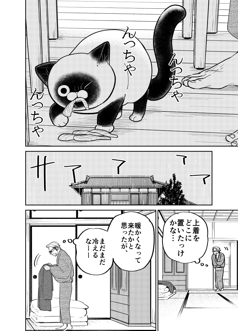 雨の日の野良猫と元極道の話。

(2/4)

#マンガが読めるハッシュタグ 