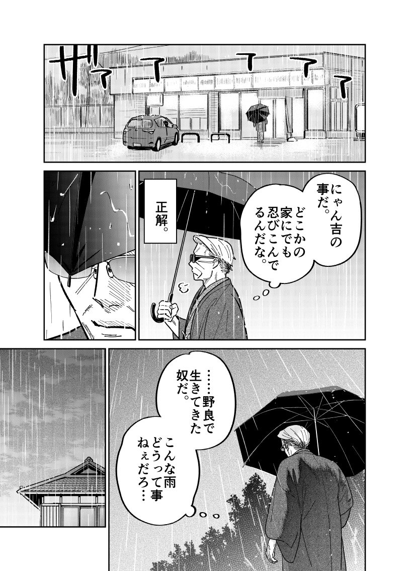 雨の日の野良猫と元極道の話。

(3/4)

#マンガが読めるハッシュタグ 
