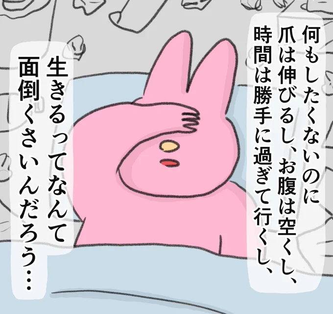 今日憂鬱がひどくてずっとこんな感じだったけど、生きてたから偉い 