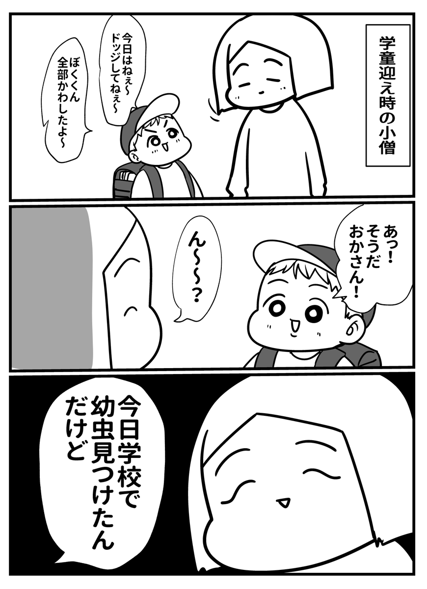 俺は絶対に筆箱チェックなんかしないぞジョジョォォーーーーーーーーーーーーーーーー 