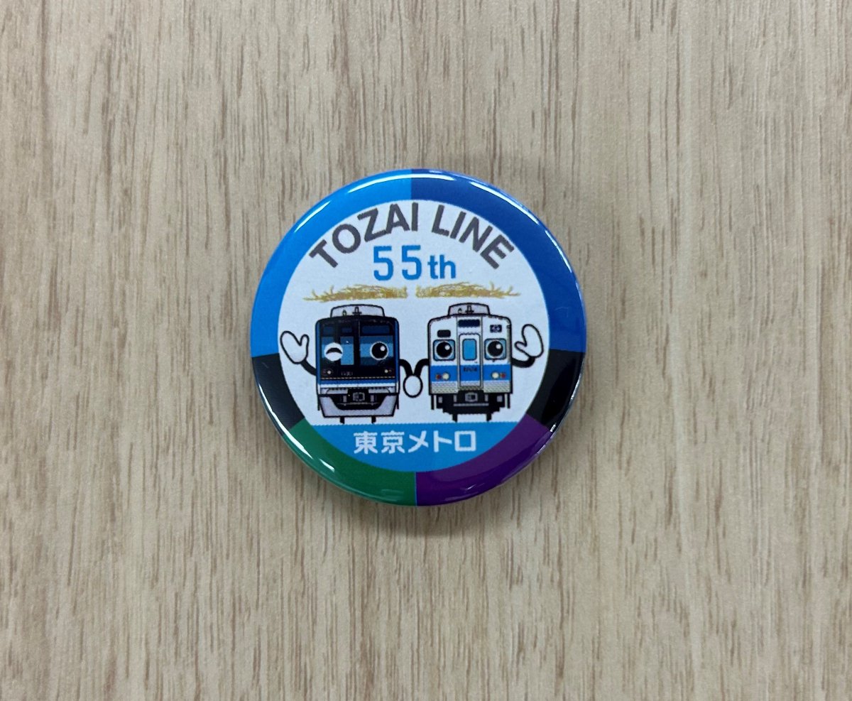 東西線全線開業55周年 スタンプラリーに参加してきました