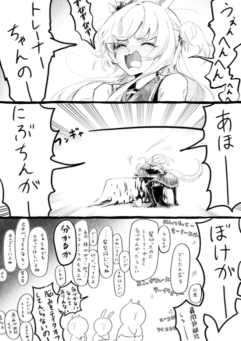 学園のウロ 