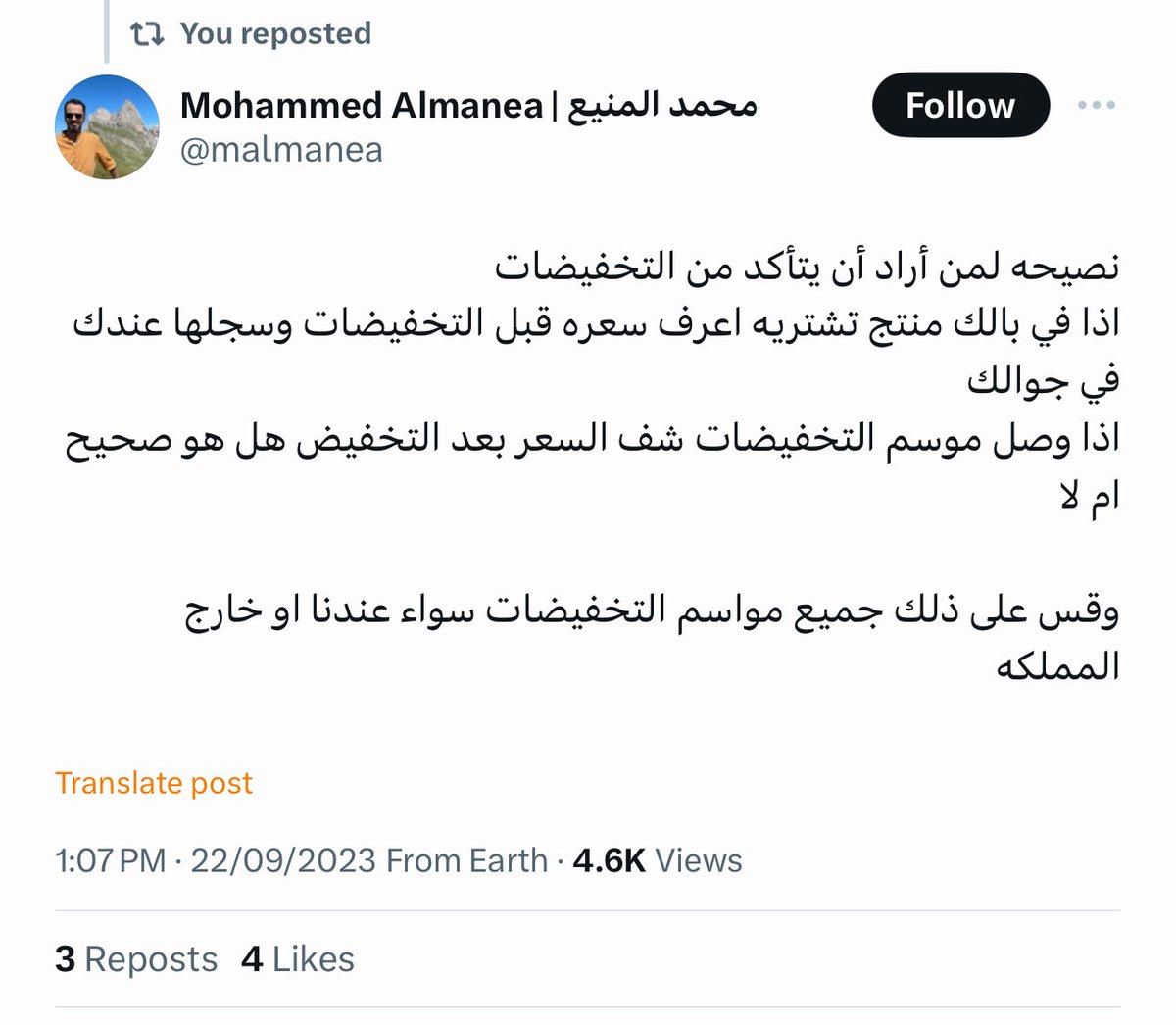 تجارب منتجات و عروض و تخفيضات tweet media