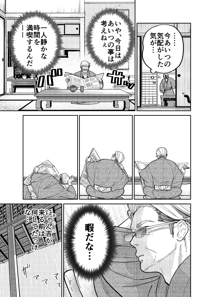 雨の日の野良猫と元極道の話。

(1/4)

#マンガが読めるハッシュタグ 