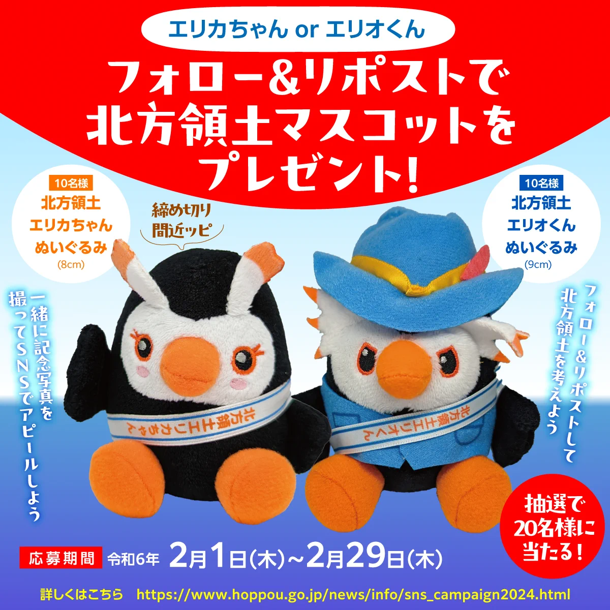 北方領土エリオくん on X: 