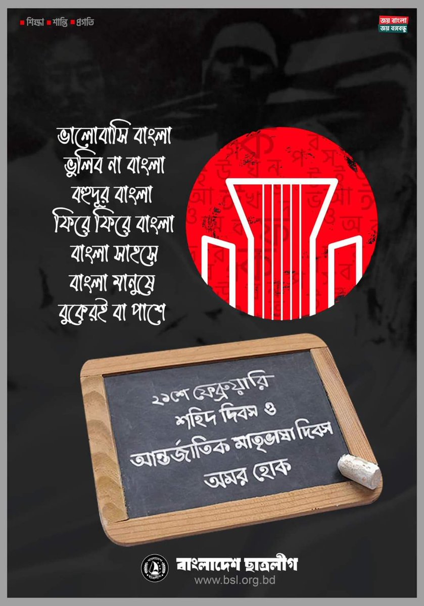 MdMathbor65367's tweet image. অমর ২১শে ফেব্রুয়ারি, গভীর শ্রদ্ধা রইলো সকল ভাষা শহীদদের প্রতি। আমরা তোমাদের ভুলবো না। ❤️🇧🇩