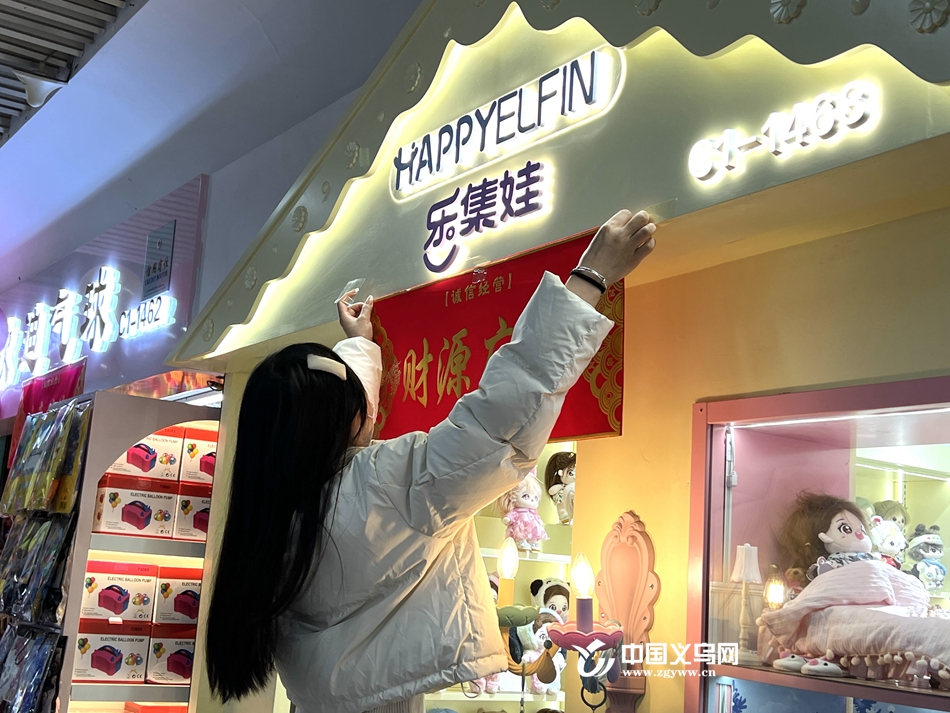 CharmingYiwu's tweet photo. The #Yiwu International Trade Market, the global hub for #smallgoods trade, reopened on Feb 21 after the #ChineseNewYear holiday. 75,000 vendors welcome guests from far and wide, beginning a prosperous journey in the #YearoftheDragon. 🐉✨ #YiwuFocus https://t.co/nvyIlGrGTD