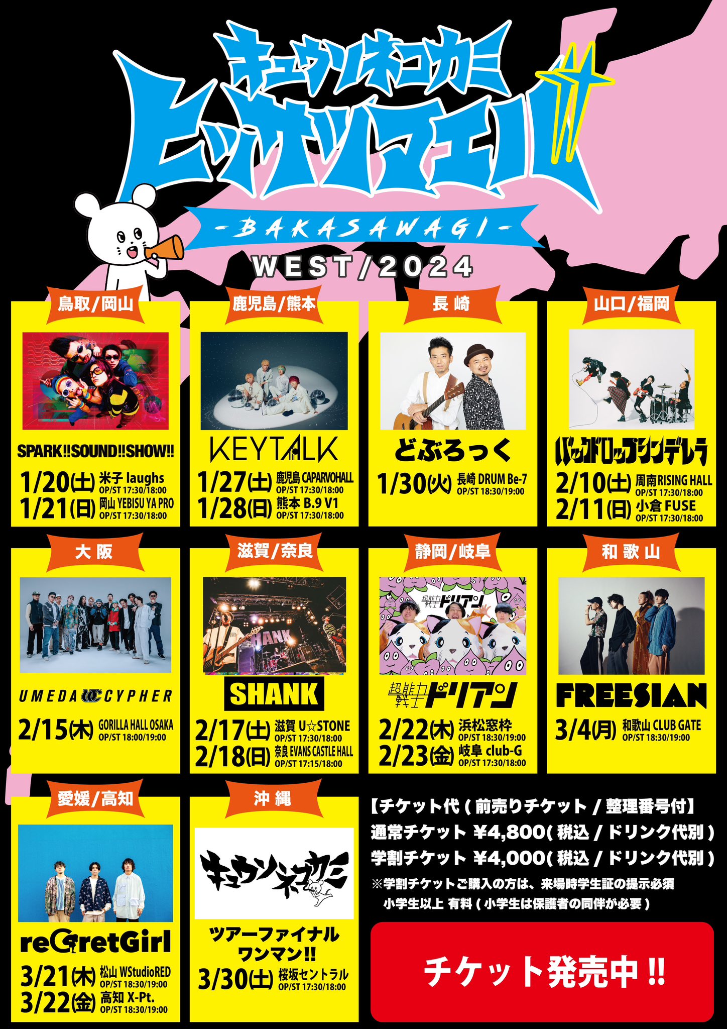 X-এ キュウソネコカミ🐁: 