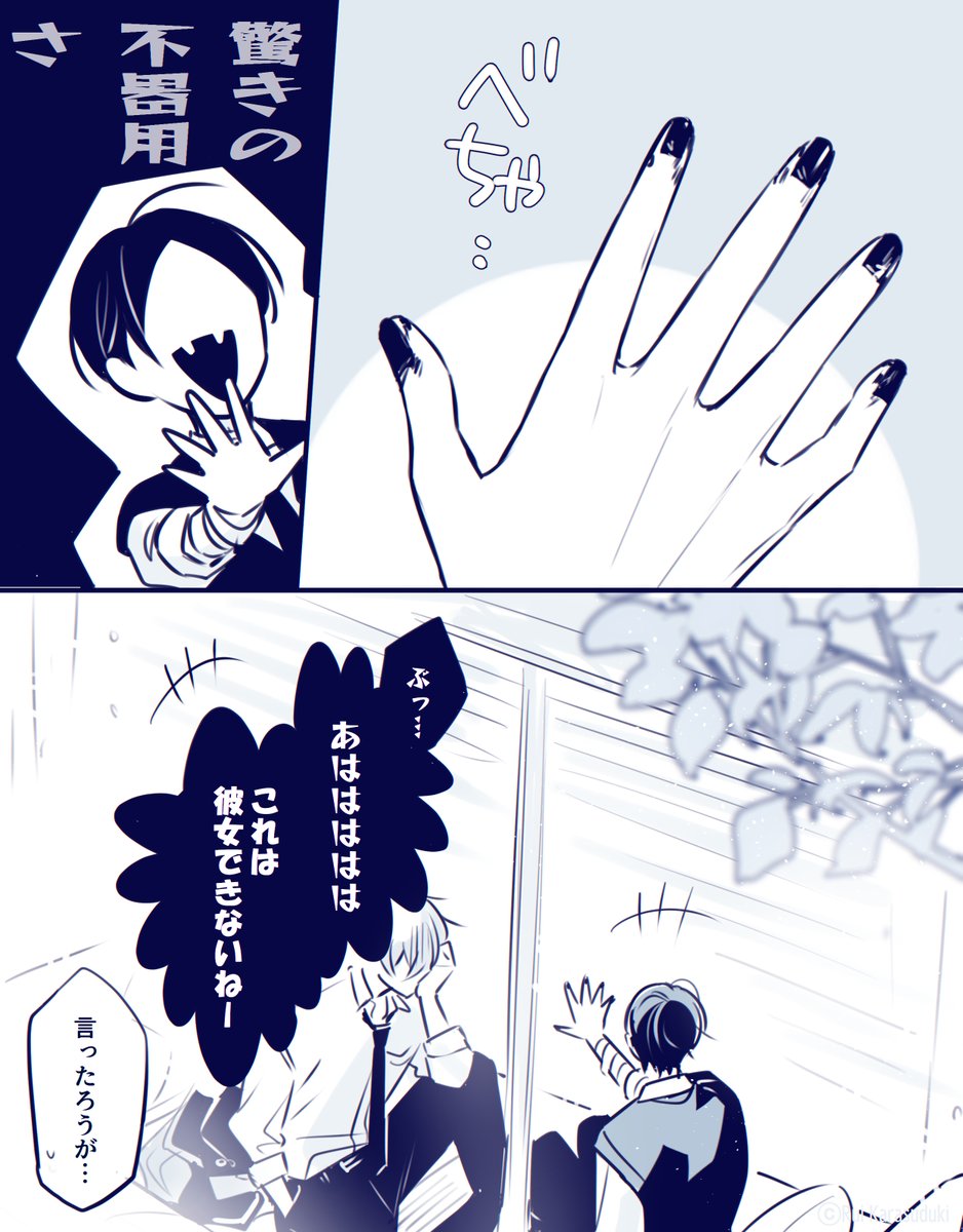 幽霊の爪を塗る話。(2/2)
#幽不A 