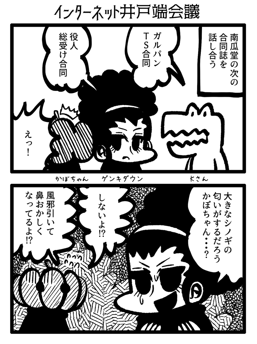 次のガルパン合同誌
#インターネット井戸端会議 