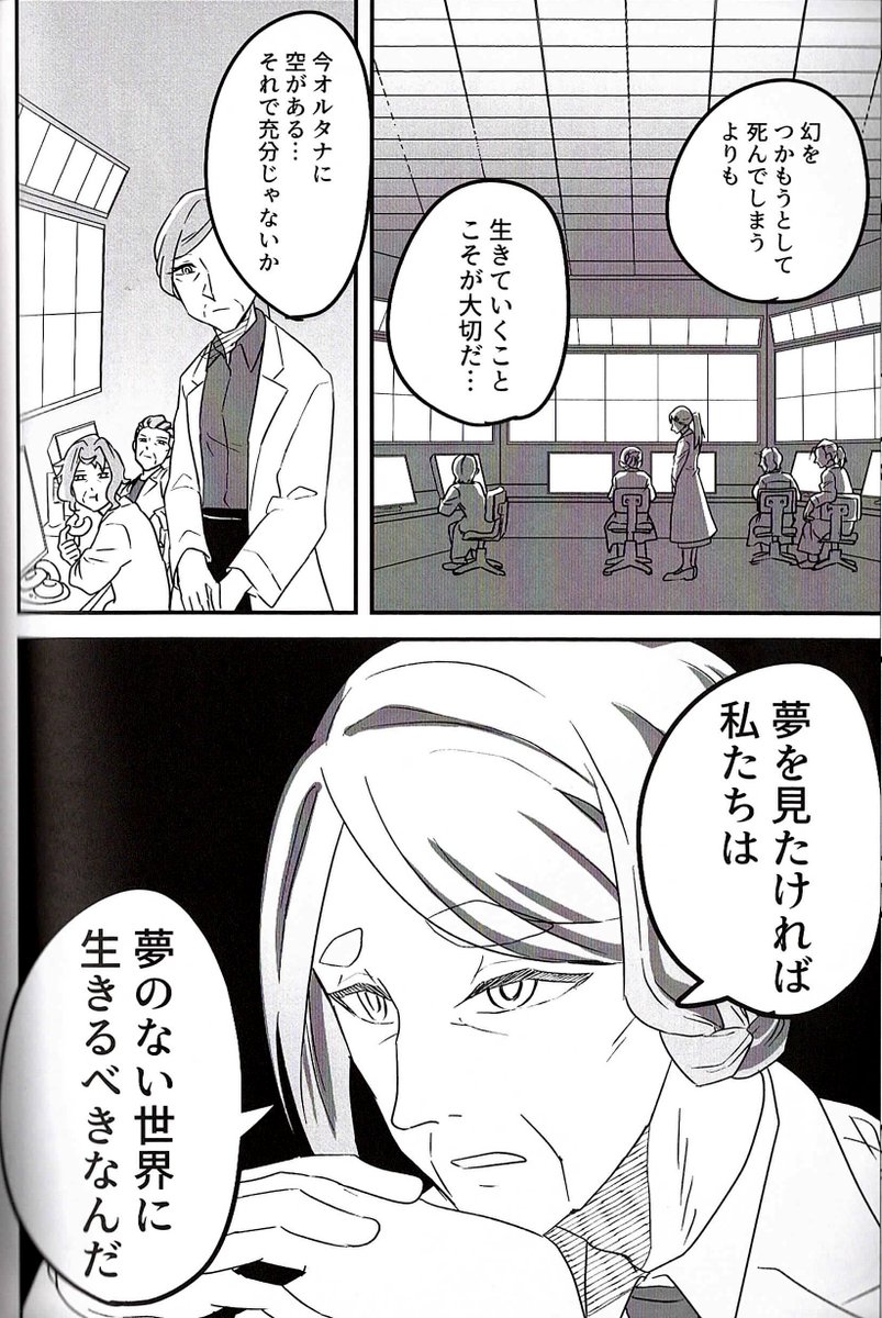 人類の絶滅【8/17】 