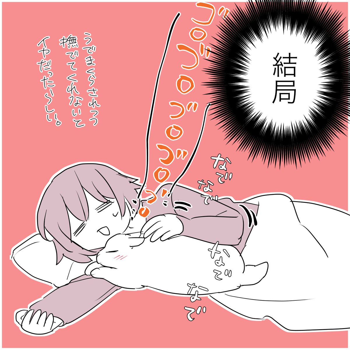 急に寒くなった日の猫の話
(2/2)
#漫画が読めるハッシュタグ
#愛されたがりの白猫ミコさん コミックス発売中です〜👇
https://t.co/946gcriaEO
