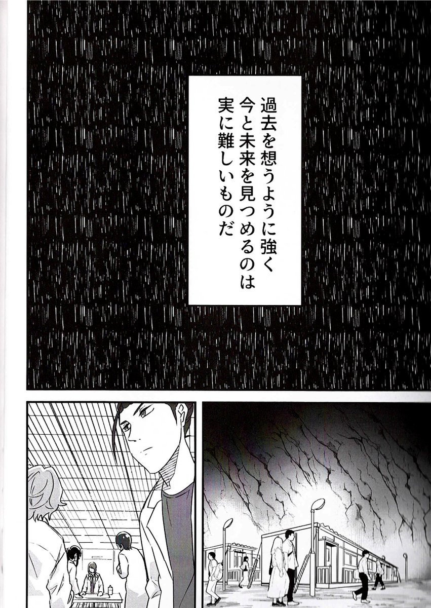 人類の絶滅【1/17】 