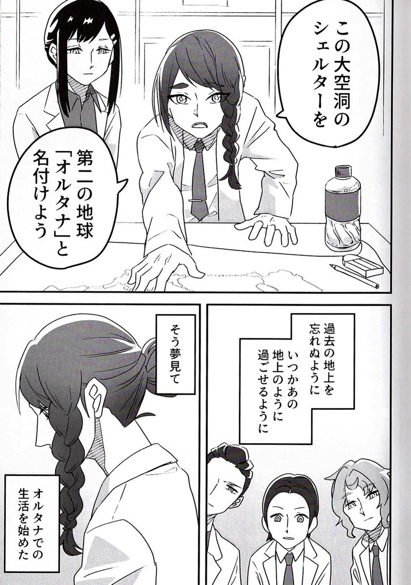 人類の絶滅【1/17】 