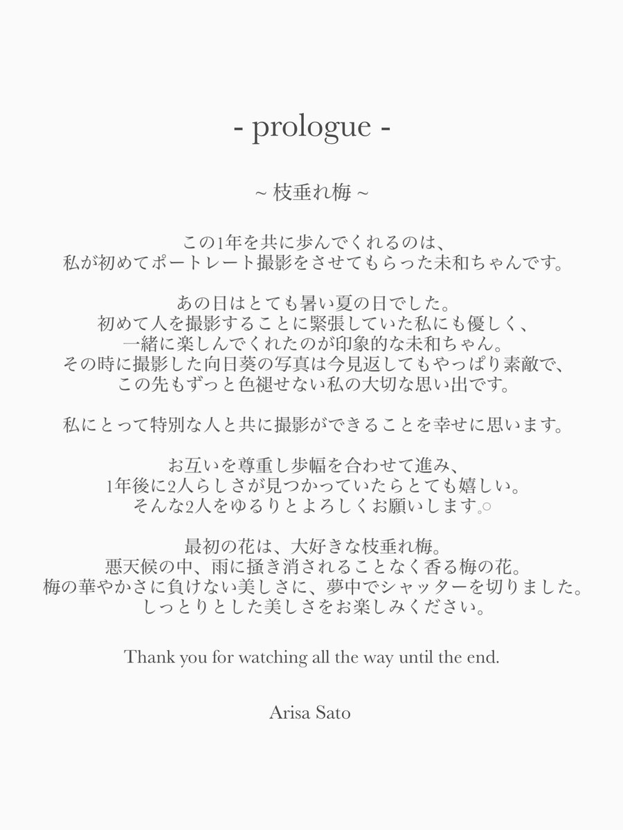Shirousa_uto's tweet photo. - prologue - https://t.co/YfMgaNjpNU