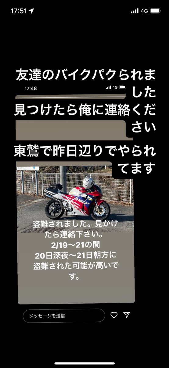 SR20DET___'s tweet photo. 見つけたら停めてください。
それか俺に連絡ください
#バイク
#盗難
#バイク盗難 https://t.co/OqLLLE0BMS