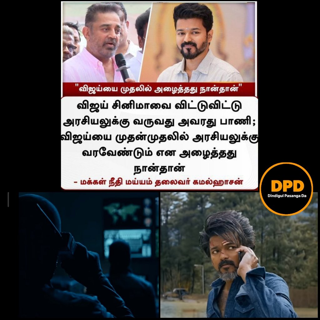 dindigulmemez's tweet photo. Neegathanaa 😁

#KamalHaasan #MakkalNeedhiMaiam #Vijay #TamilagaVettriKazhagam https://t.co/sjtntFCkkF