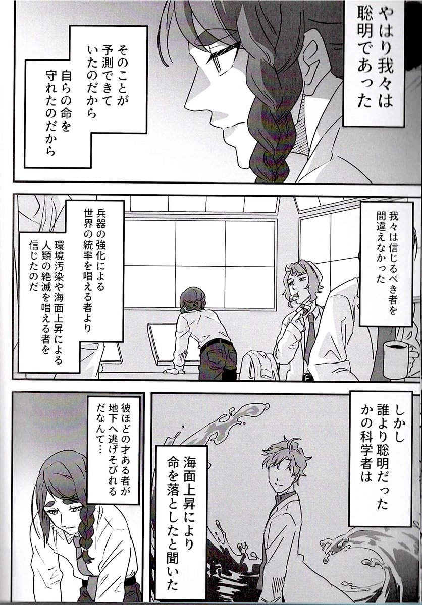 人類の絶滅【2/17】 