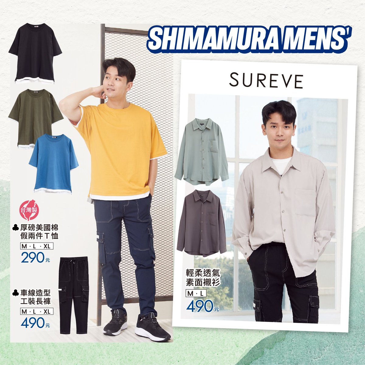 shimamuraTW's tweet photo. ☆★02.27—03.04 特賣DM★☆
【簡約.俐落.休閒 Sports & Outfit idea.】
#しまむら #思夢樂 #獨家 #CLOSSHI #fiberdry
#NEWBALANCE #日系服飾 #日系服飾品牌
#DM #newarrivals #春夏穿搭 #日本企劃
#美國棉 #機能外套 #棉麻襯衫
#家居服 #淑女休閒鞋 #有機棉
#日系穿搭 #穿搭推薦 https://t.co/moh4Kix4e6