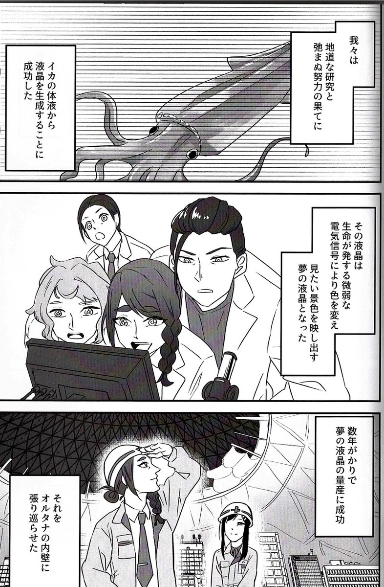 人類の絶滅【4/17】 