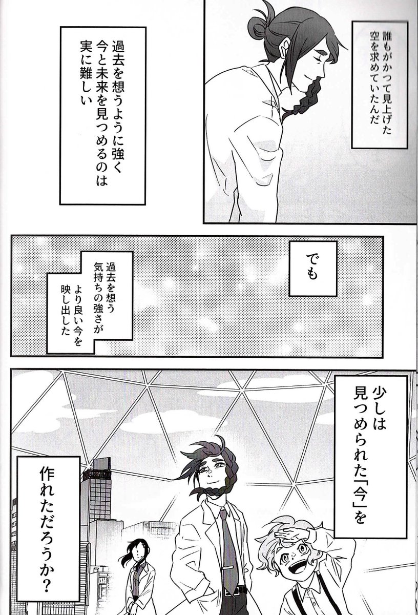 人類の絶滅【5/17】 