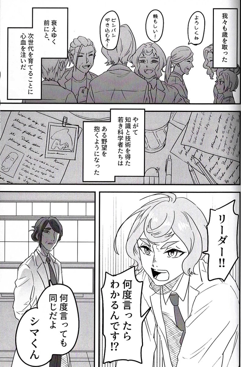 人類の絶滅【6/17】 