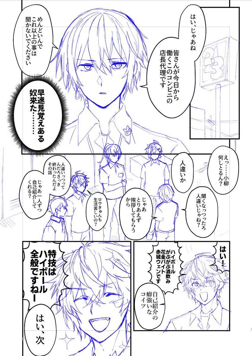多分こんな感じの本が出ます(まだ線画終わってない)(助けて) 