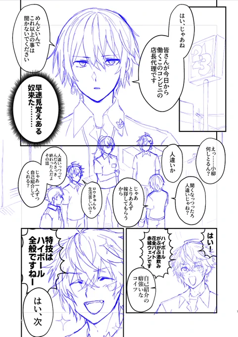 多分こんな感じの本が出ます(まだ線画終わってない)(助けて) 