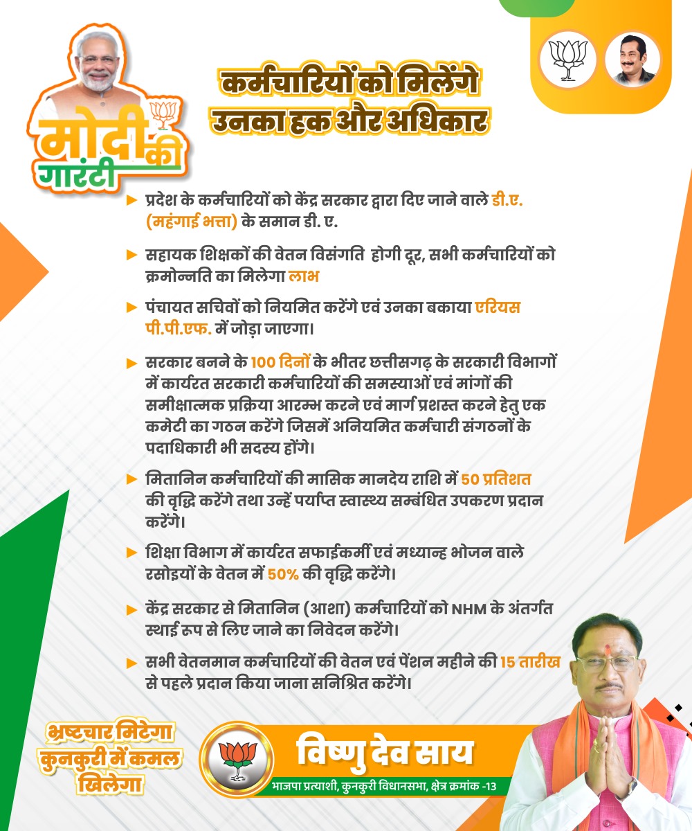 Usachandrakar's tweet photo. माननीय मुख्यमंत्री जी और शिक्षा मंत्री जी मुझे पूरा यकीन है कि आप सहायक शिक्षकों के लिए किए हुए वादे को भूलेंगे नहीं और जल्द से जल्द उनकी इस समस्या का निराकरण वेतन विसंगति दूर करके करेंगे,,
@vijaysharmacg @vishnudsai @brijmohan_ag @OPChoudhary_Ind @narendramodi @BJP4CGState https://t.co/KbQid2oNvY