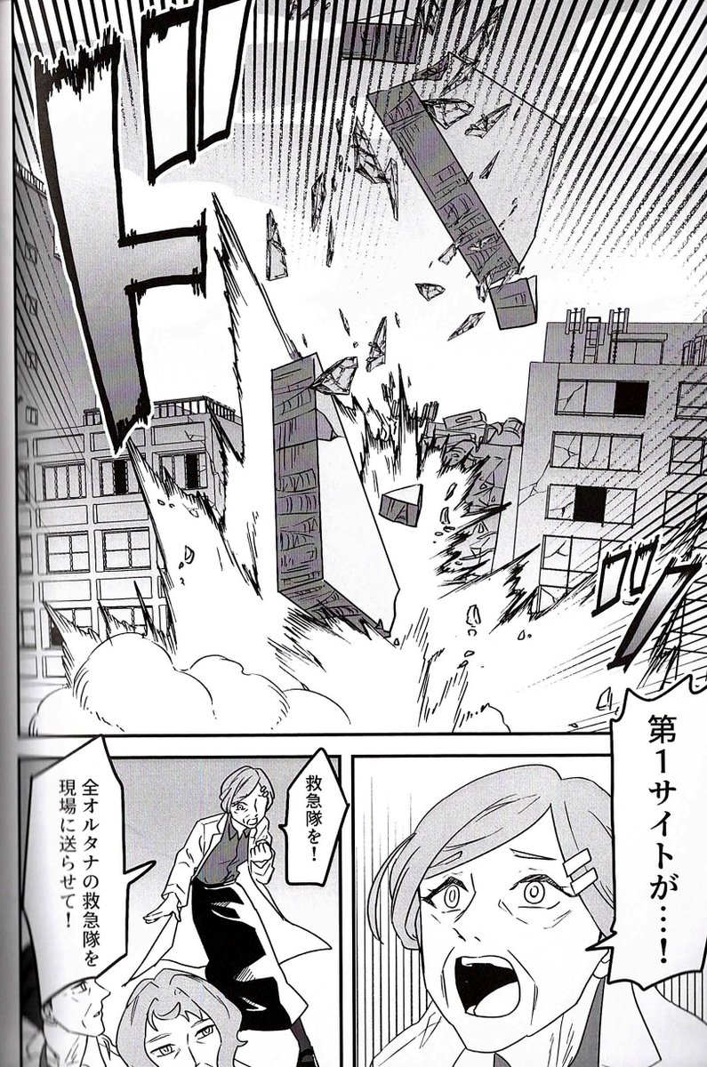 人類の絶滅【10/17】 